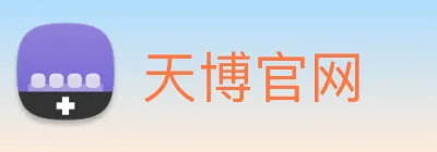 天博官网 logo